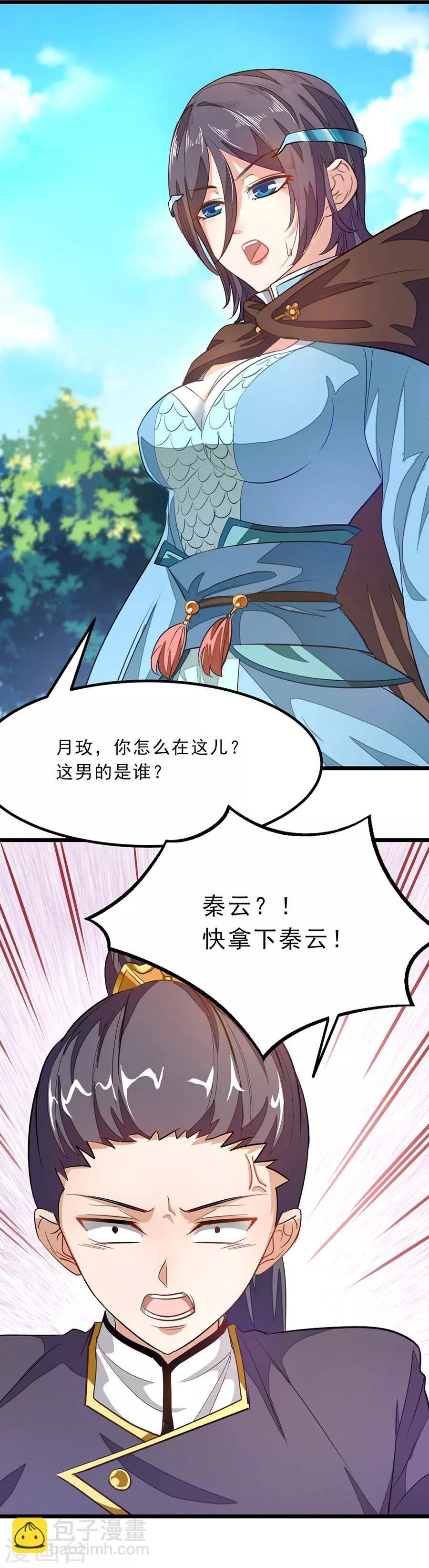 第78话 打入禁地
