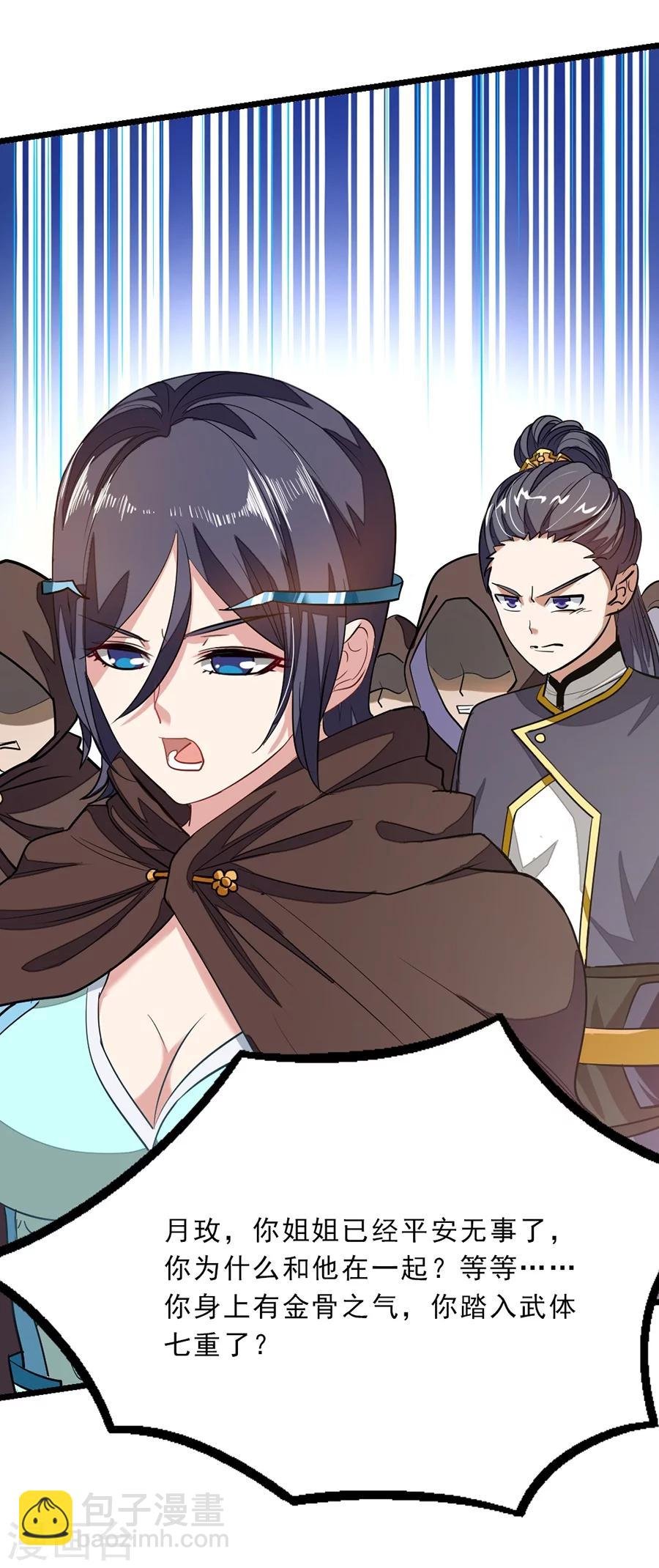 第78话 打入禁地