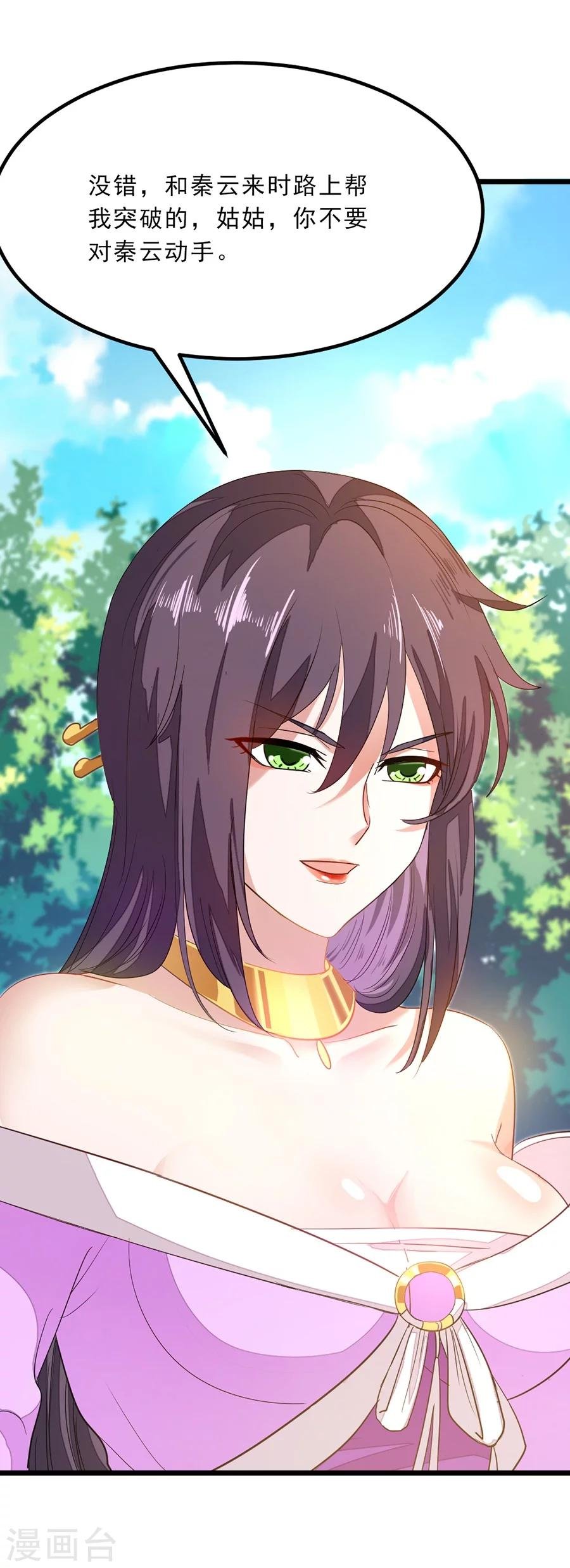 第78话 打入禁地