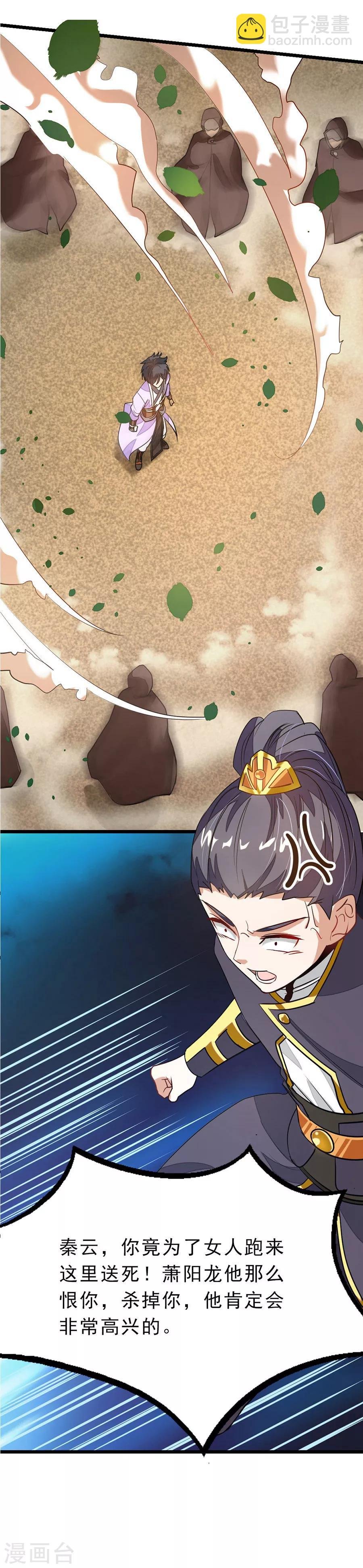 第78话 打入禁地
