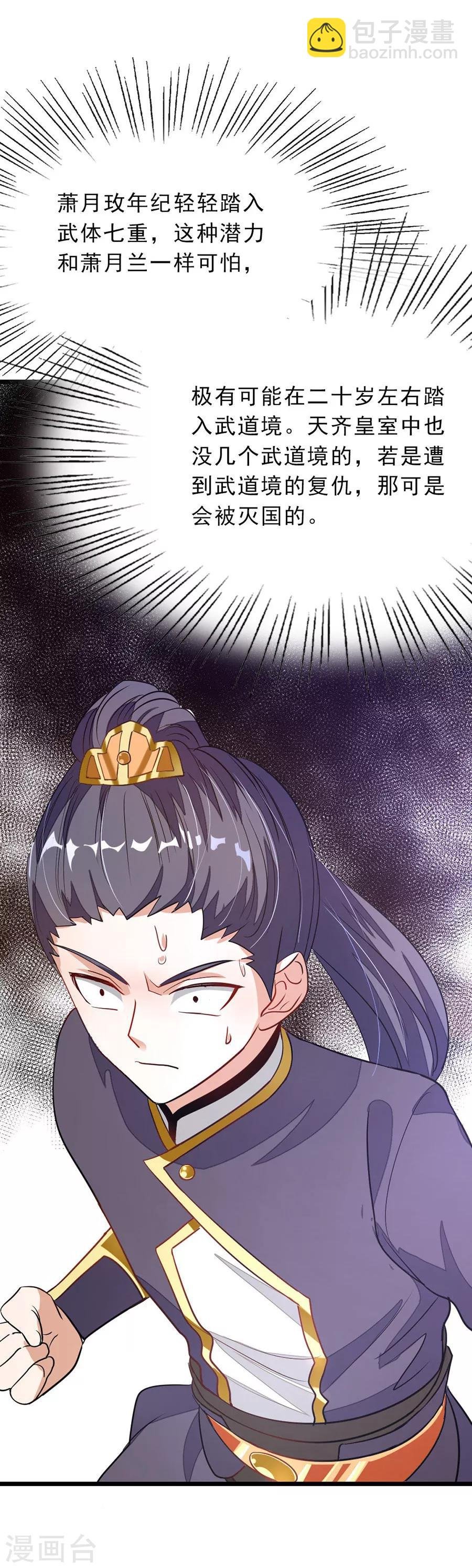 第78话 打入禁地