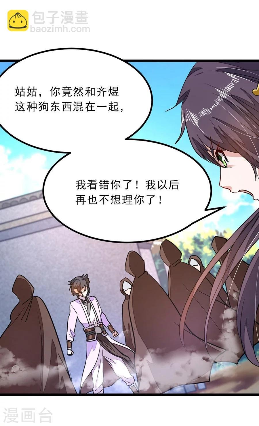 第78话 打入禁地