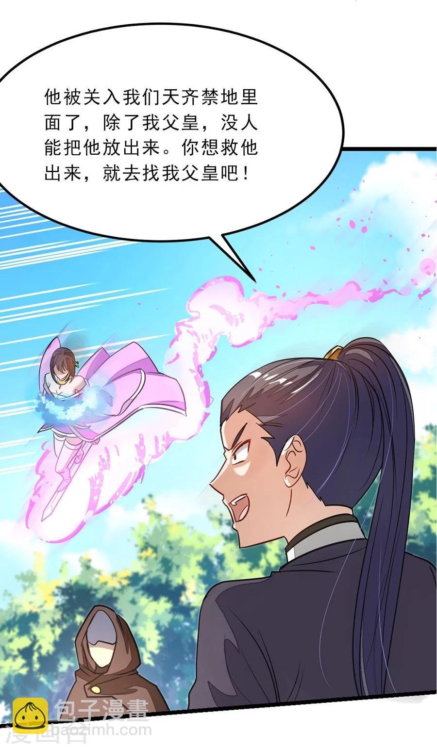 第78话 打入禁地