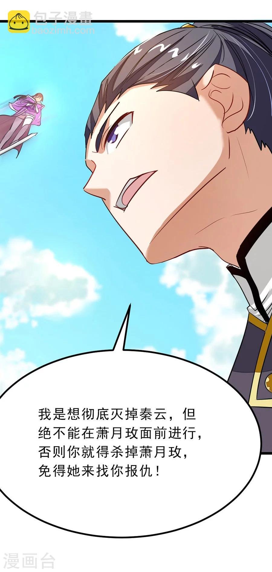 第78话 打入禁地