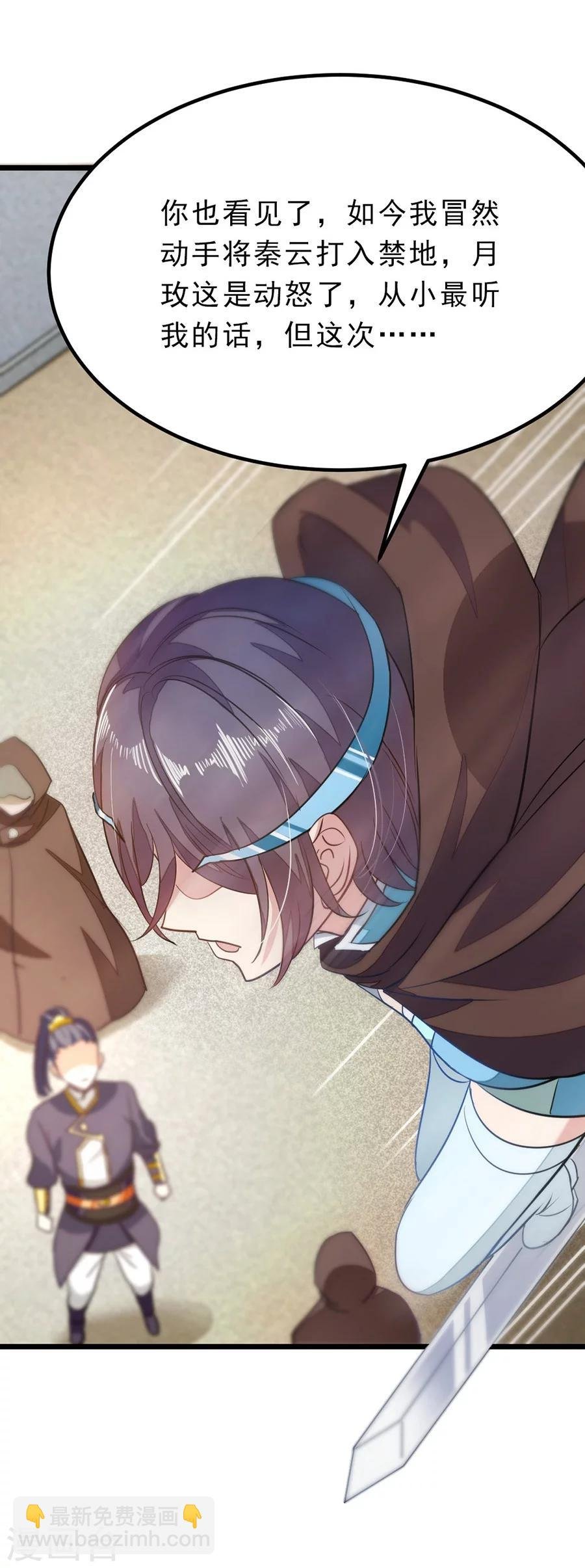第78话 打入禁地