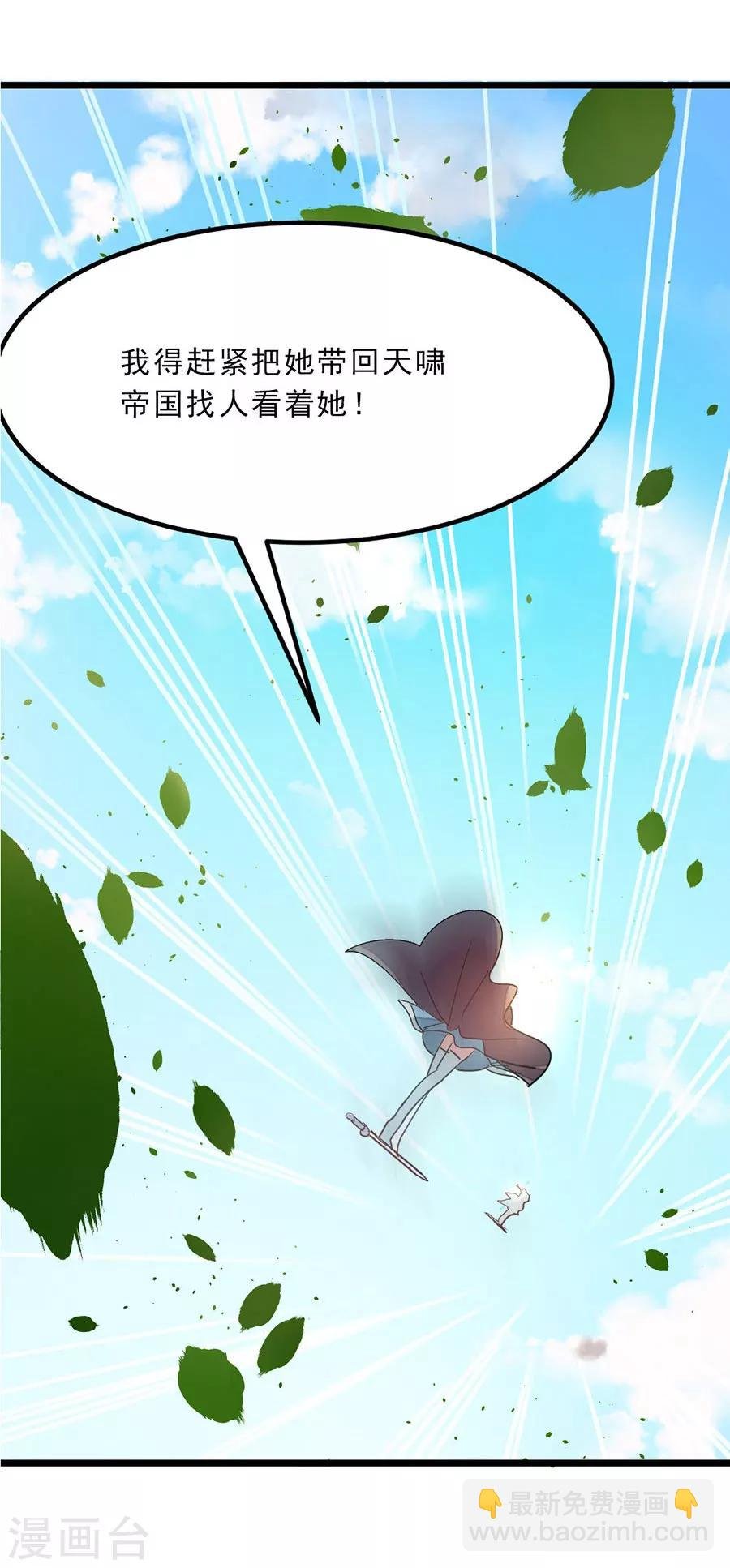 第78话 打入禁地