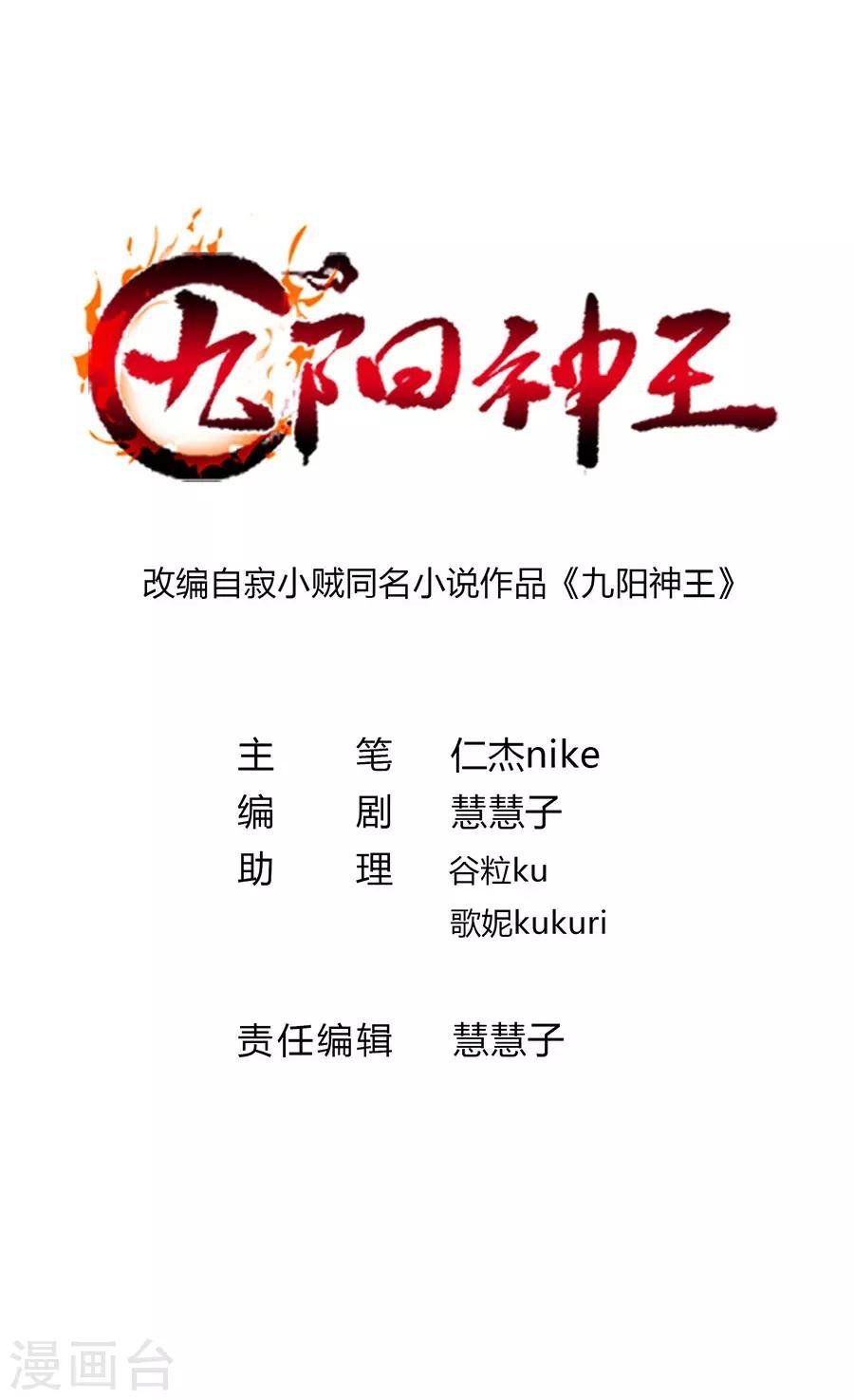 第84话 昏迷一个月