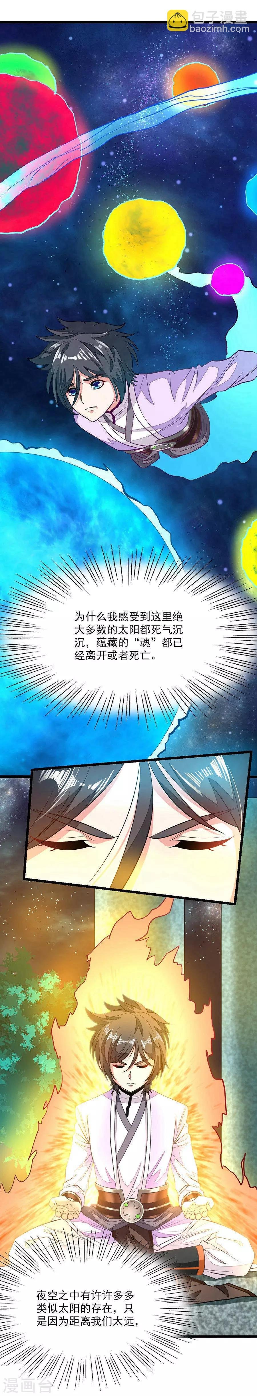 第84话 昏迷一个月
