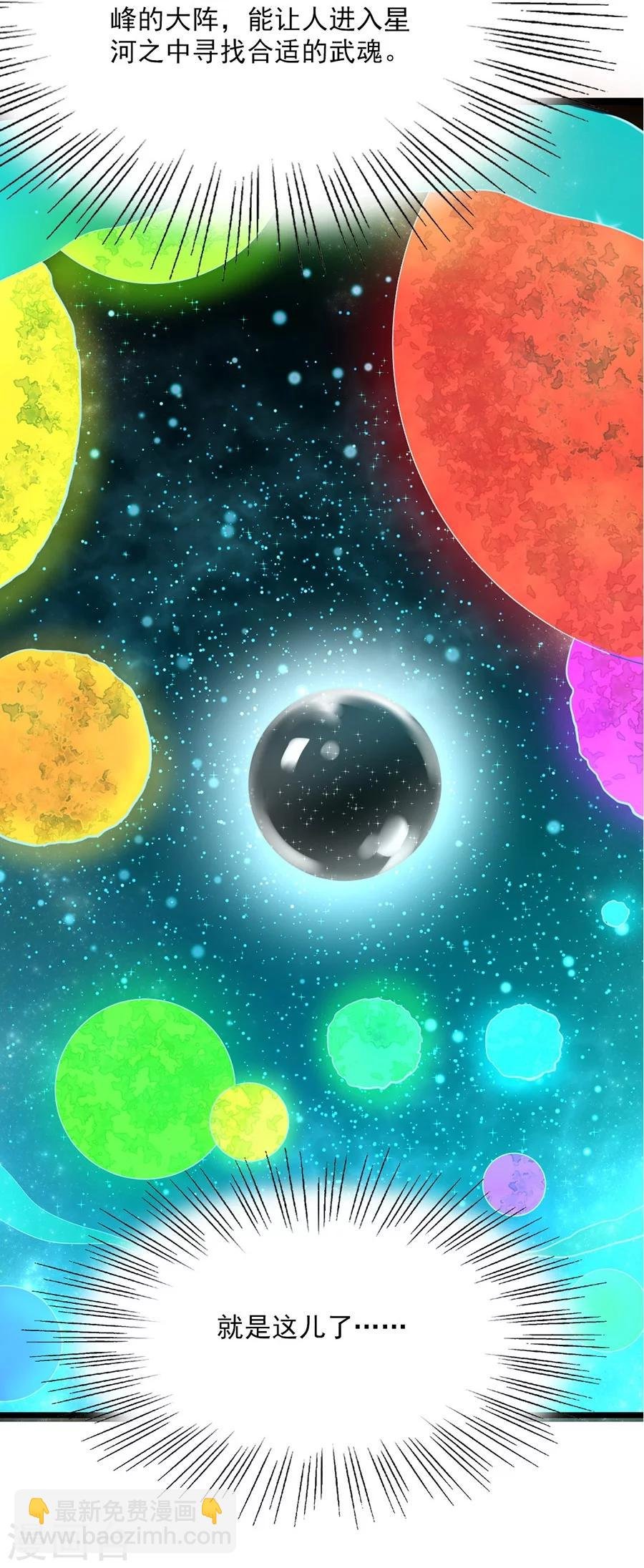 第84话 昏迷一个月