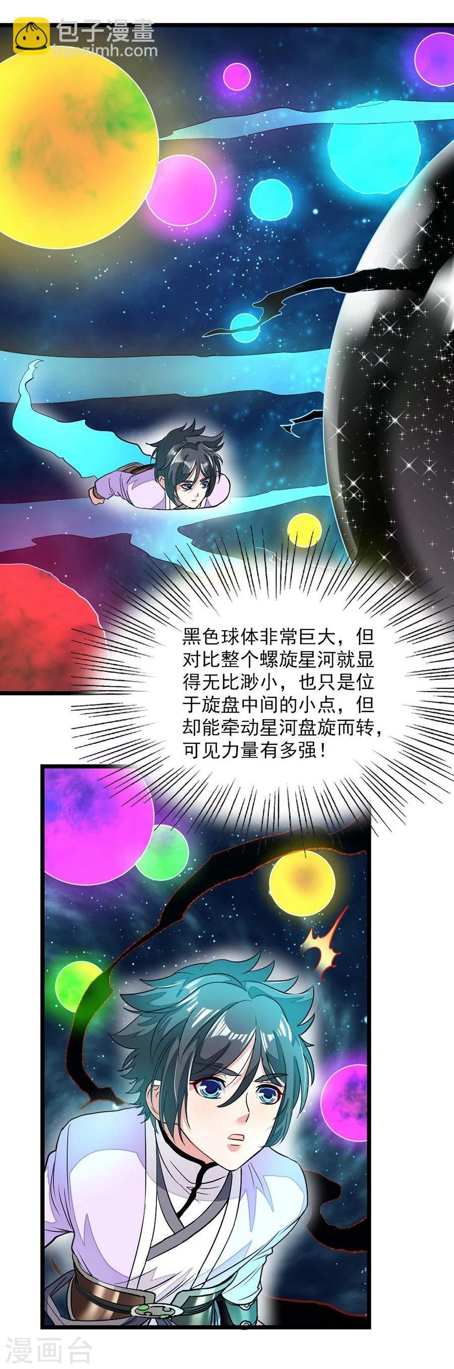 第84话 昏迷一个月