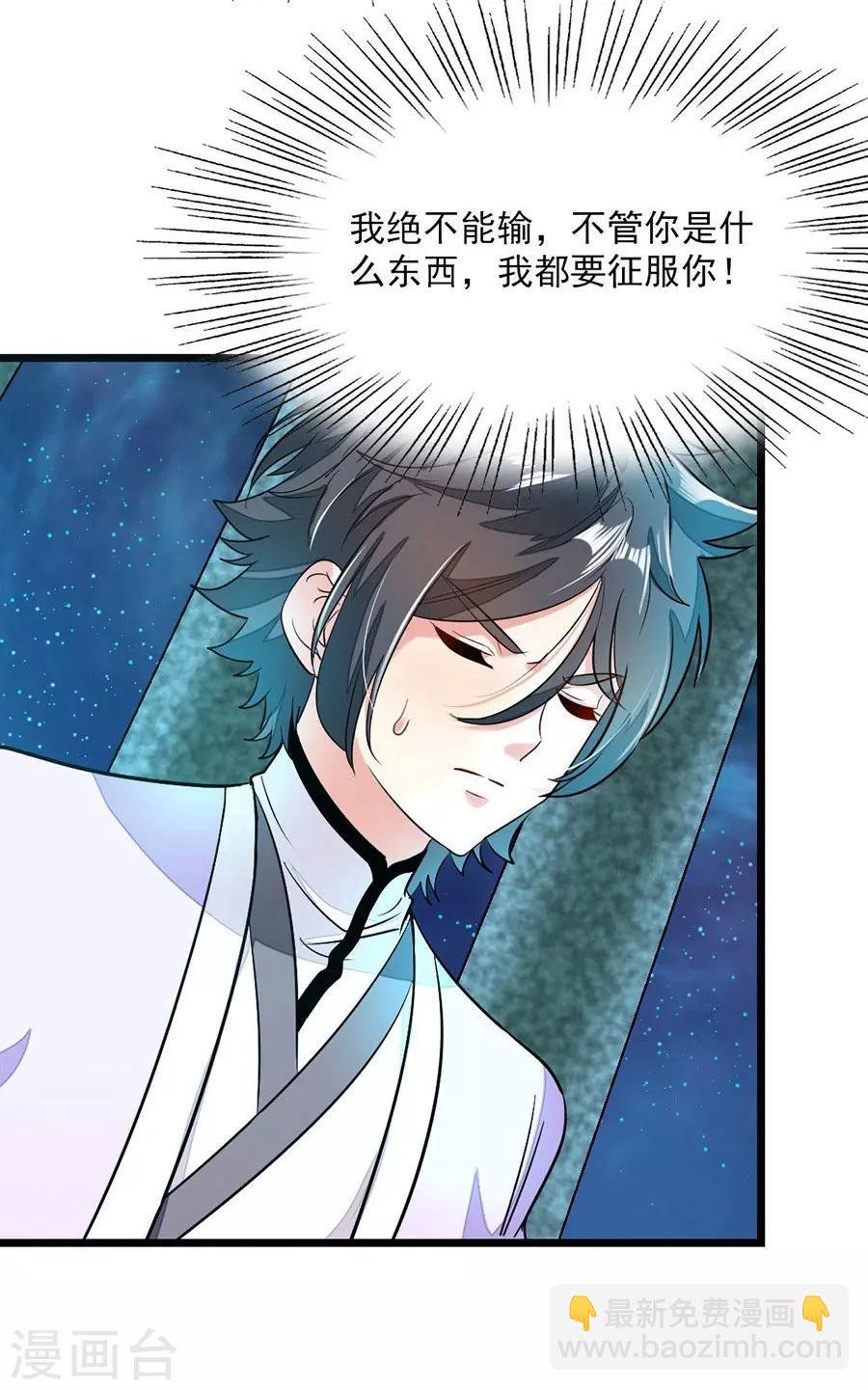第84话 昏迷一个月