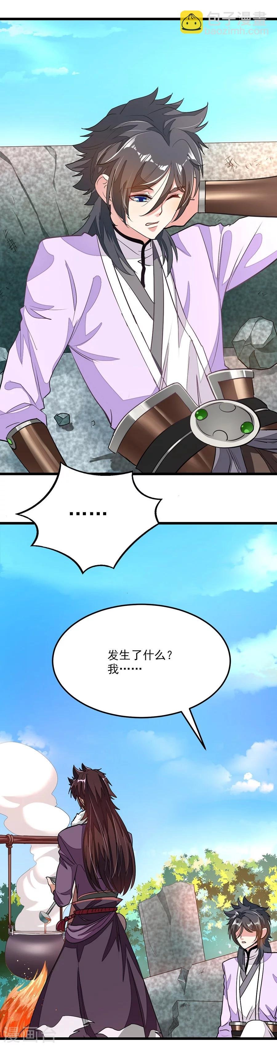 第84话 昏迷一个月