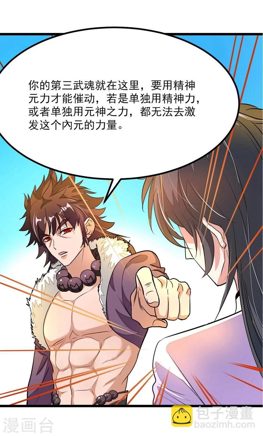 第84话 昏迷一个月