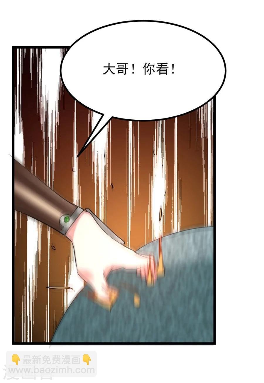 第84话 昏迷一个月