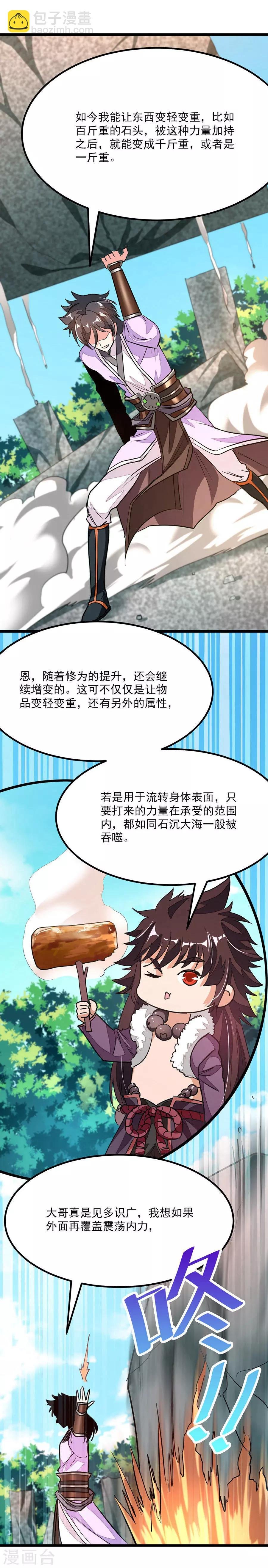 第84话 昏迷一个月