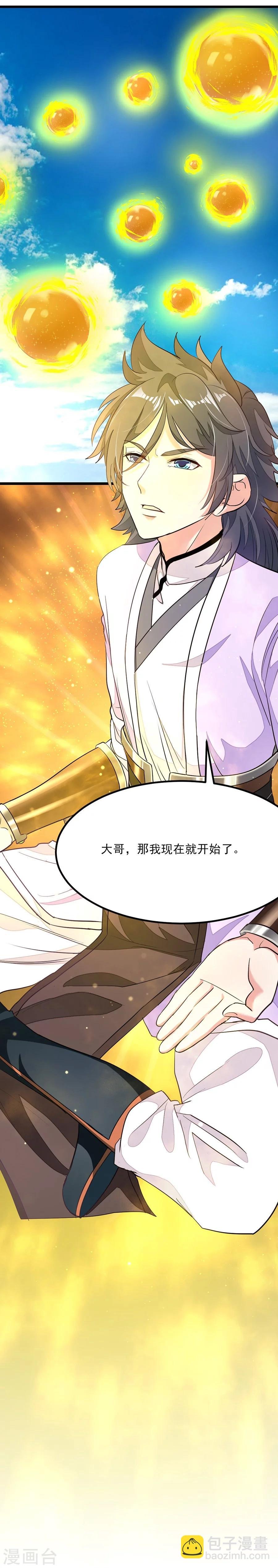 第85话 16岁生日，武体七重