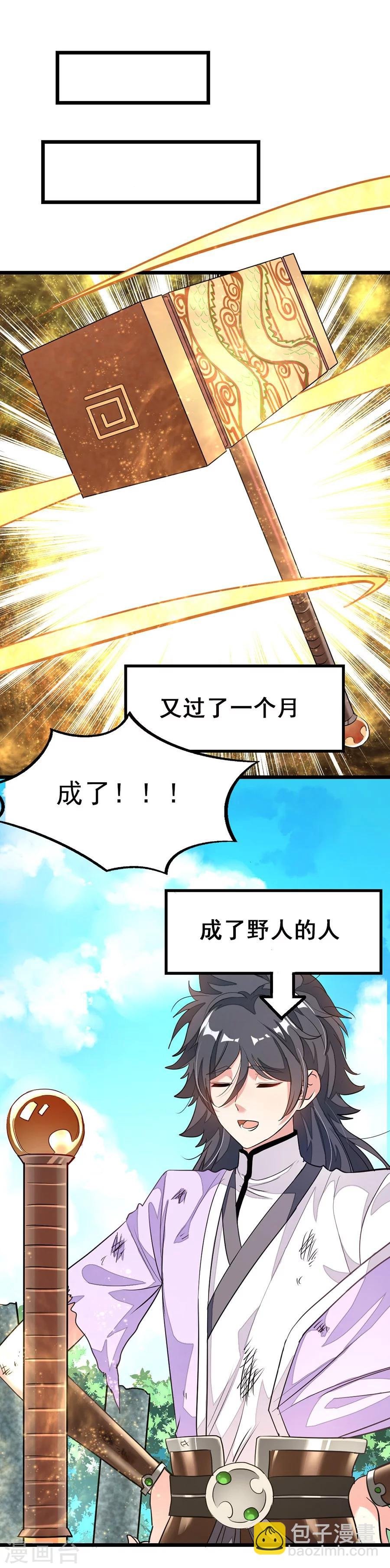第85话 16岁生日，武体七重