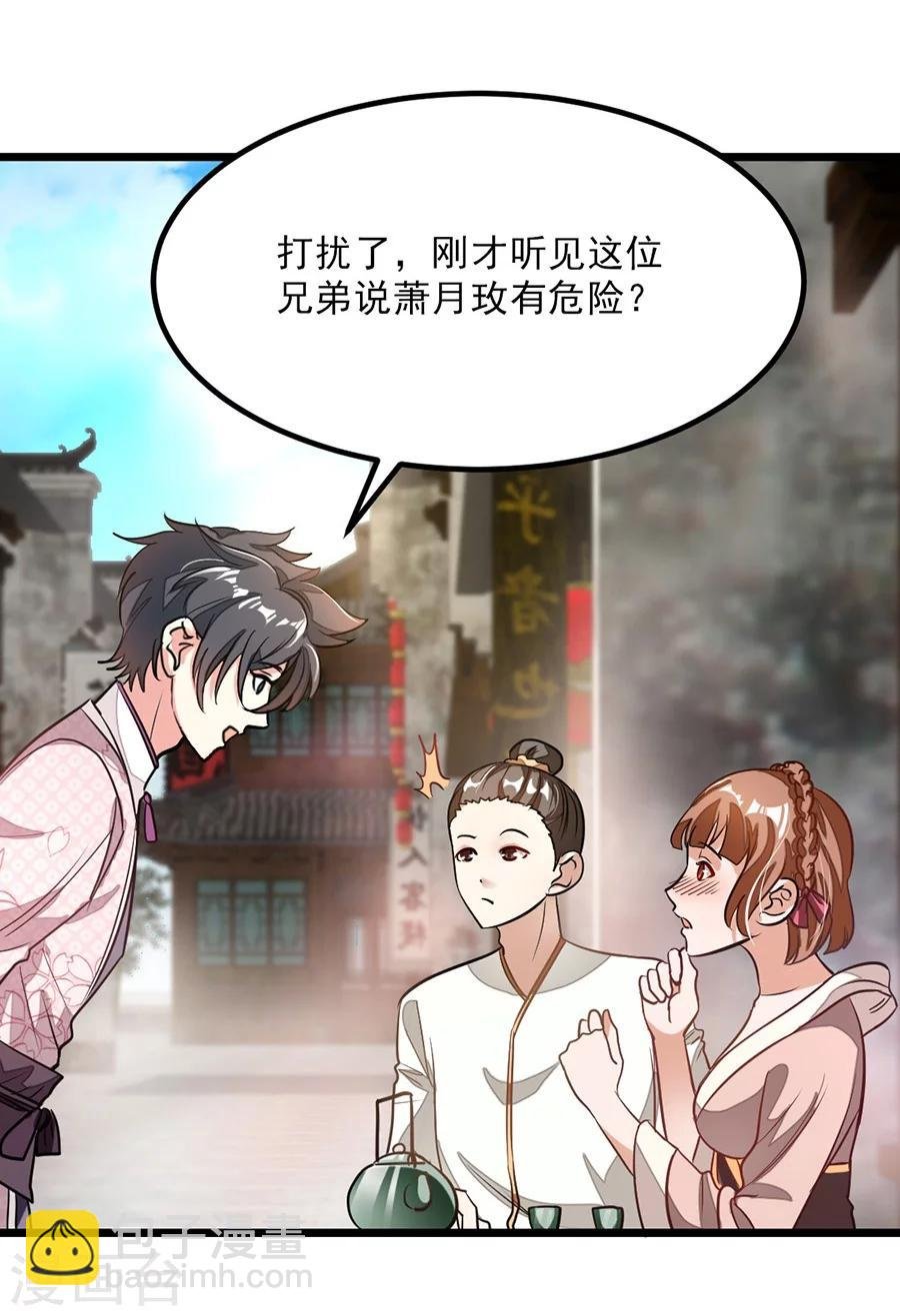 第85话 16岁生日，武体七重