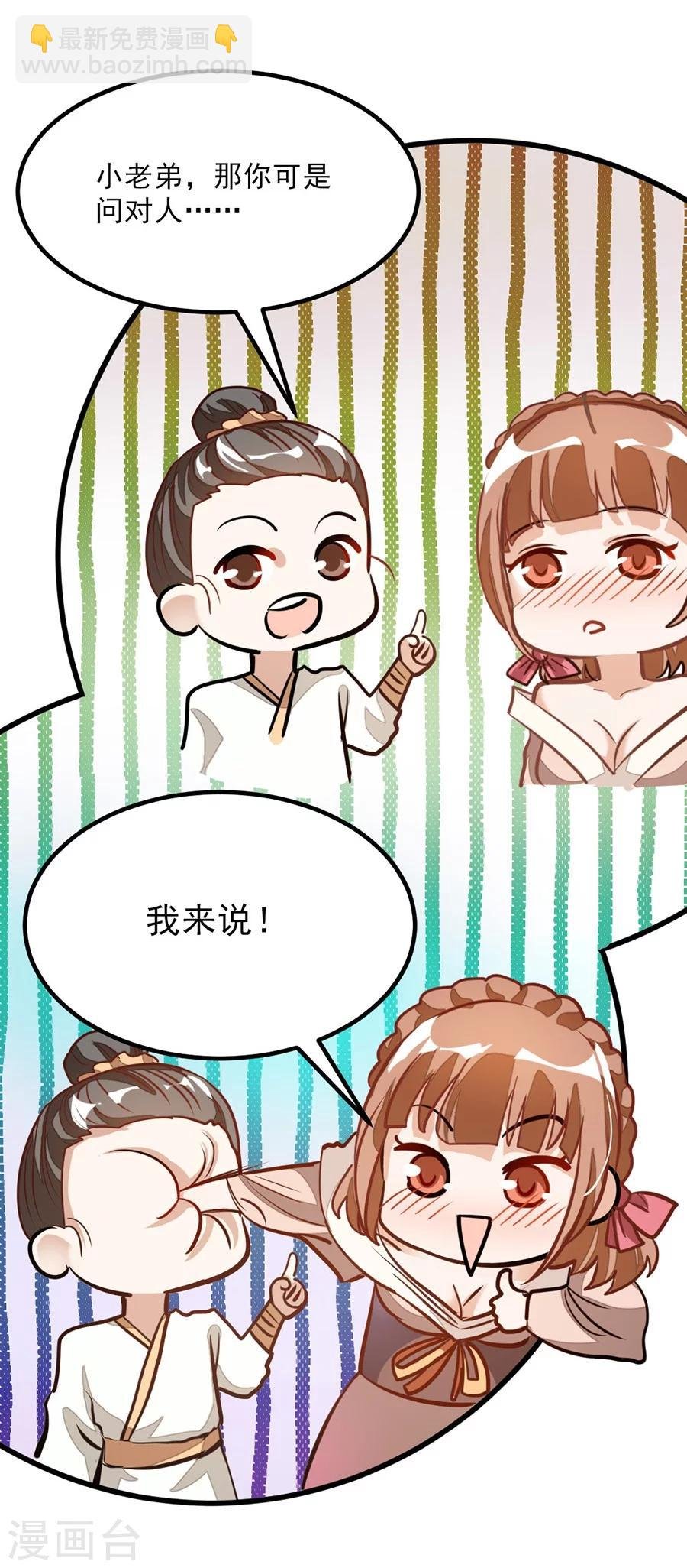 第85话 16岁生日，武体七重