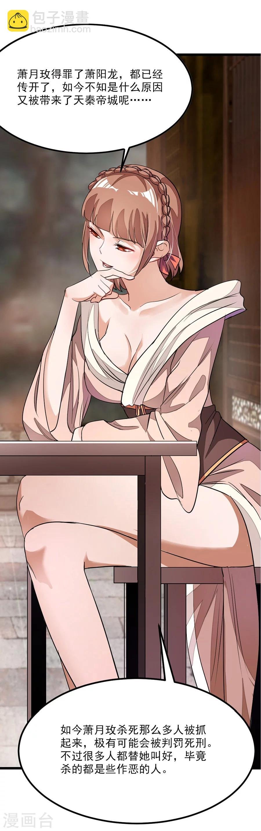 第85话 16岁生日，武体七重