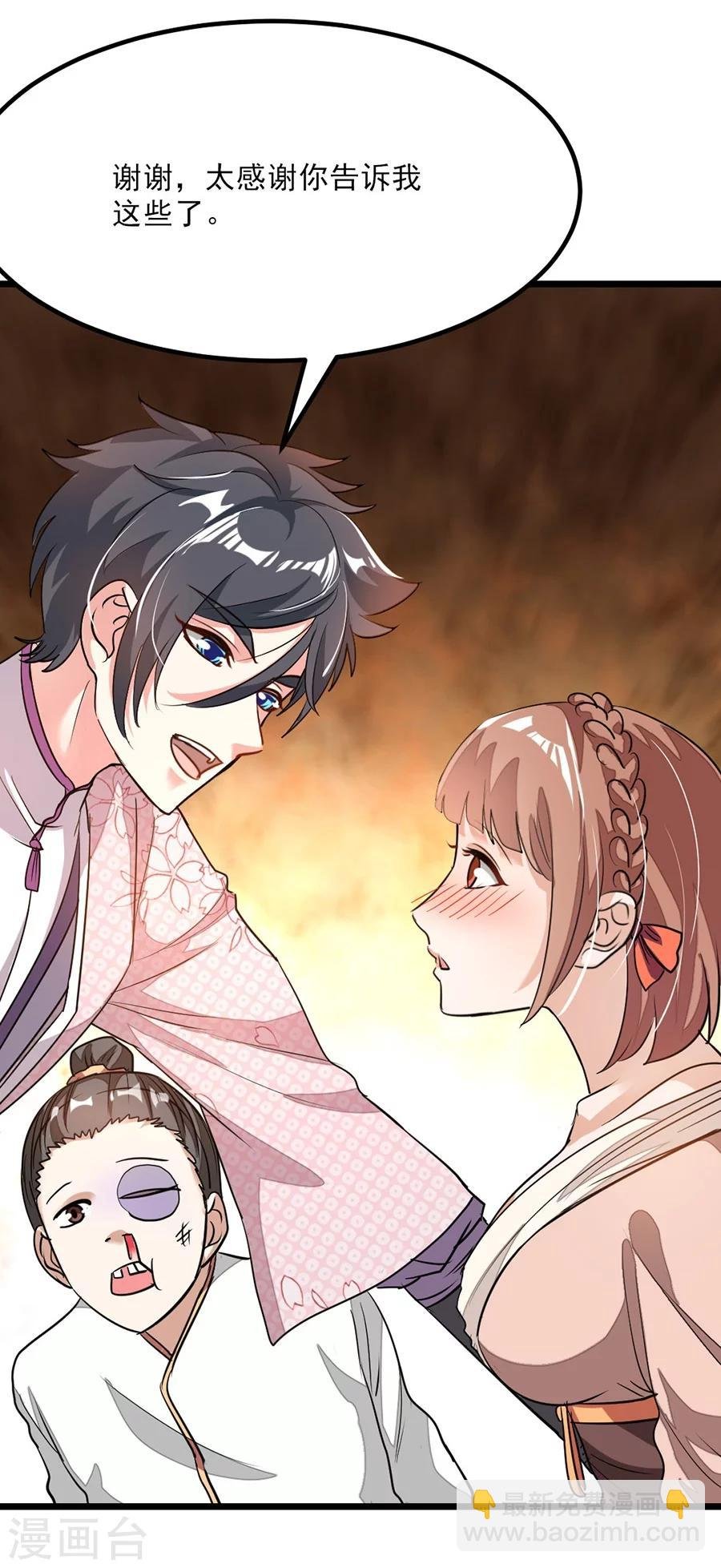第85话 16岁生日，武体七重