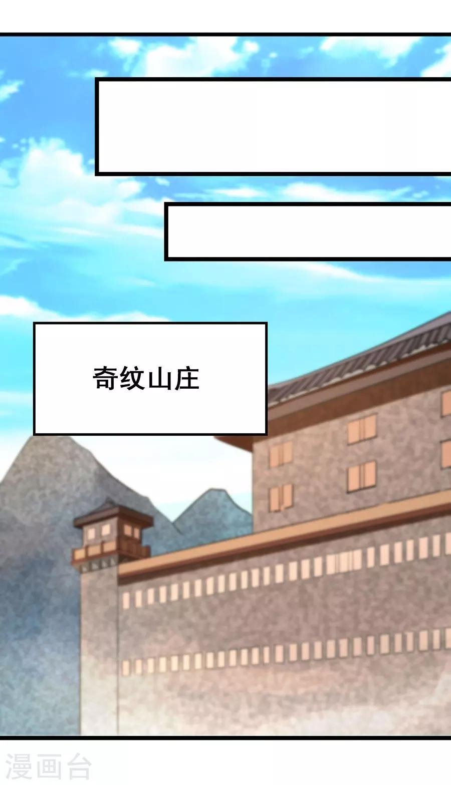 第85话 16岁生日，武体七重