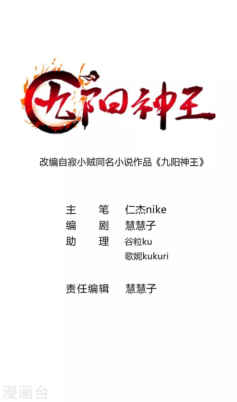 第88话 深夜探查