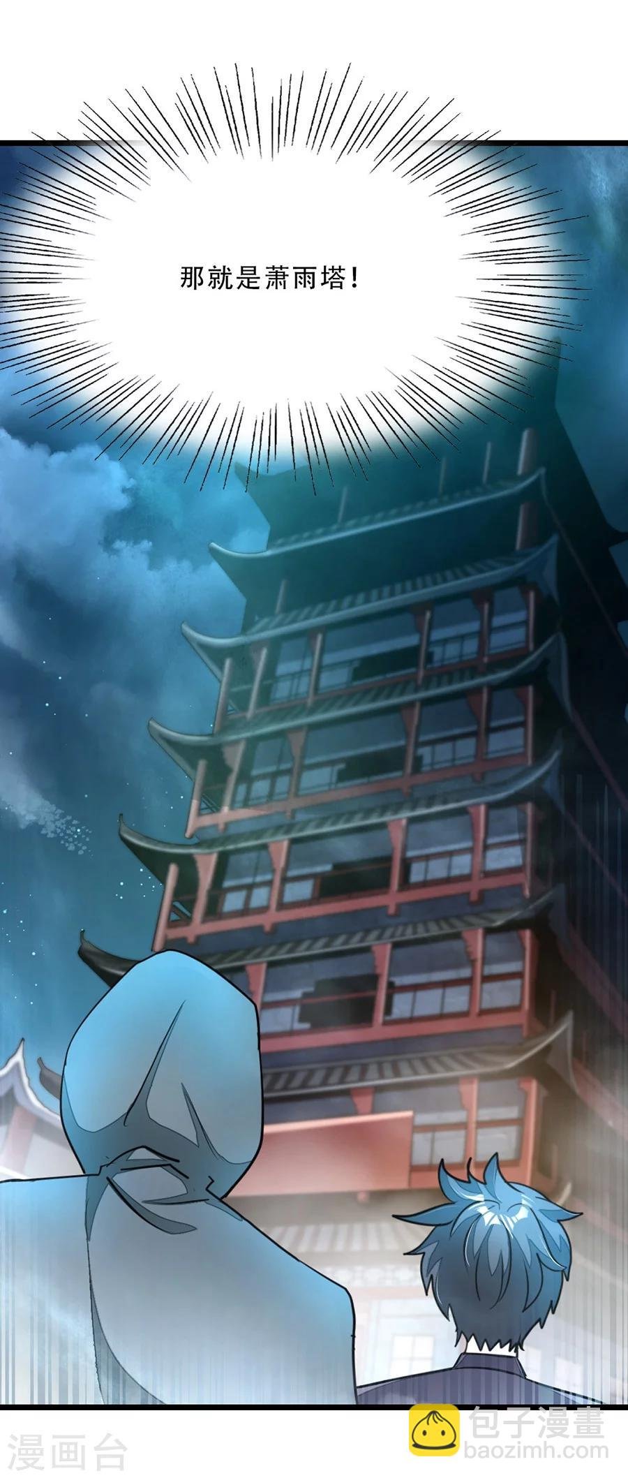 第88话 深夜探查