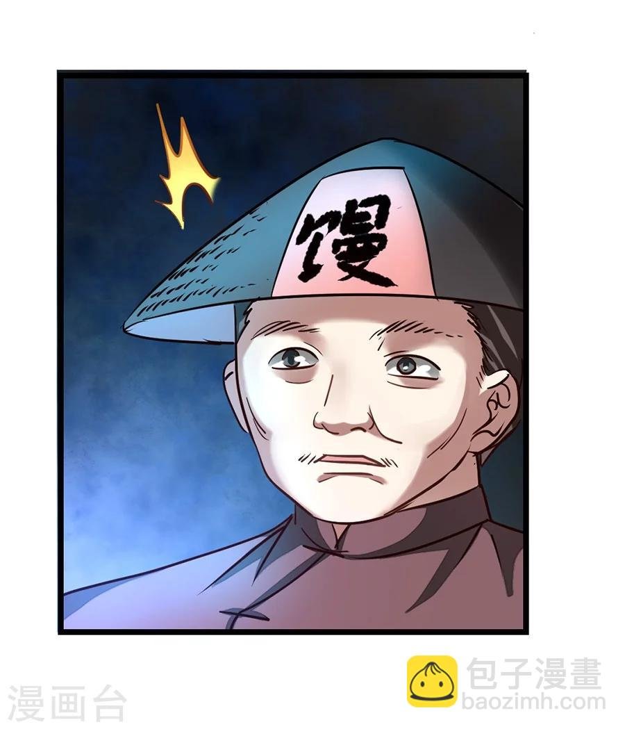 第88话 深夜探查