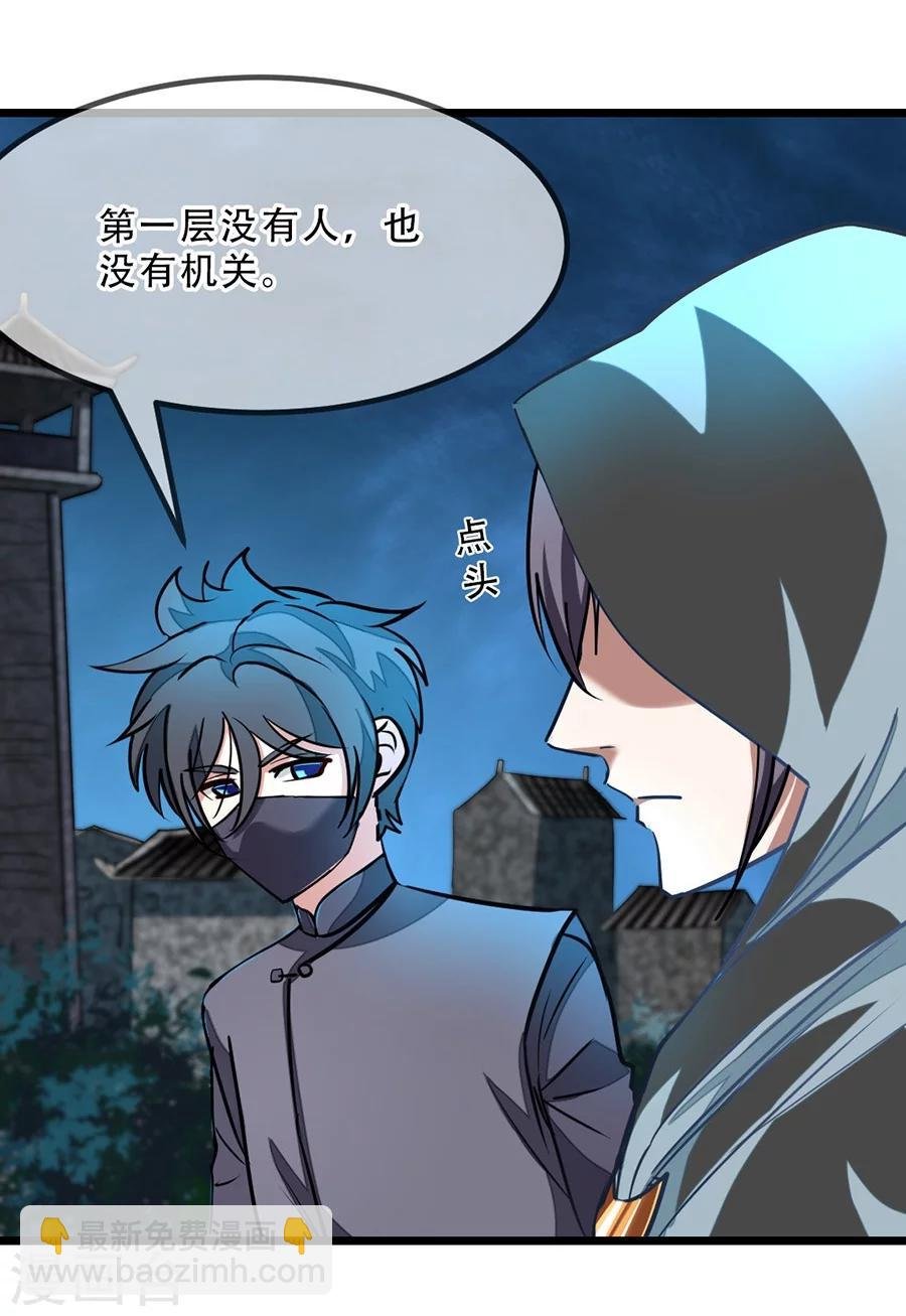 第88话 深夜探查