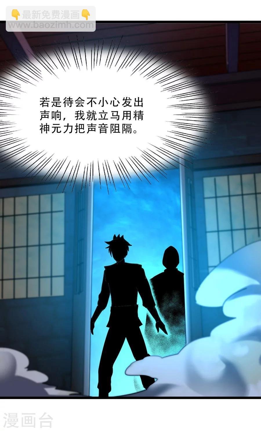 第88话 深夜探查
