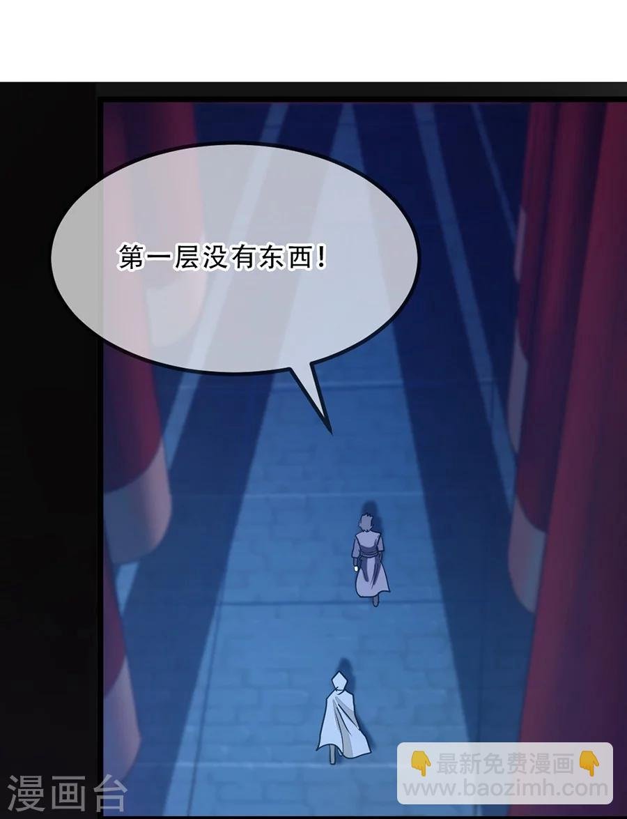 第88话 深夜探查