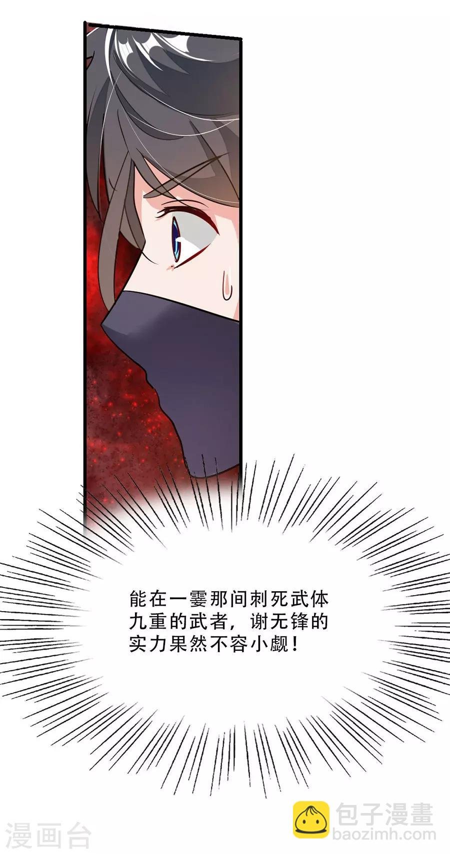 第88话 深夜探查