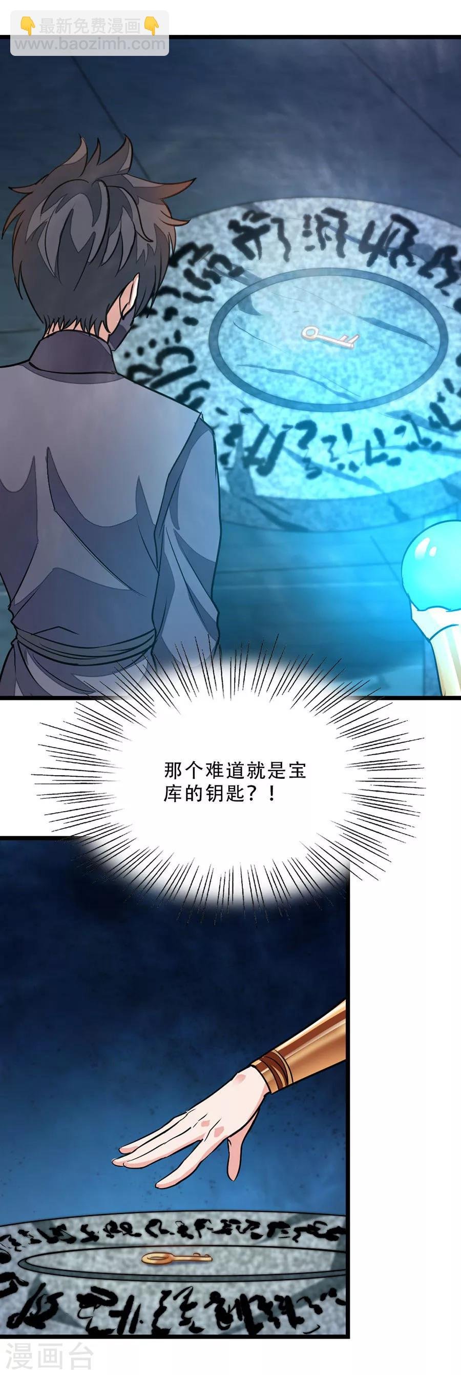 第88话 深夜探查
