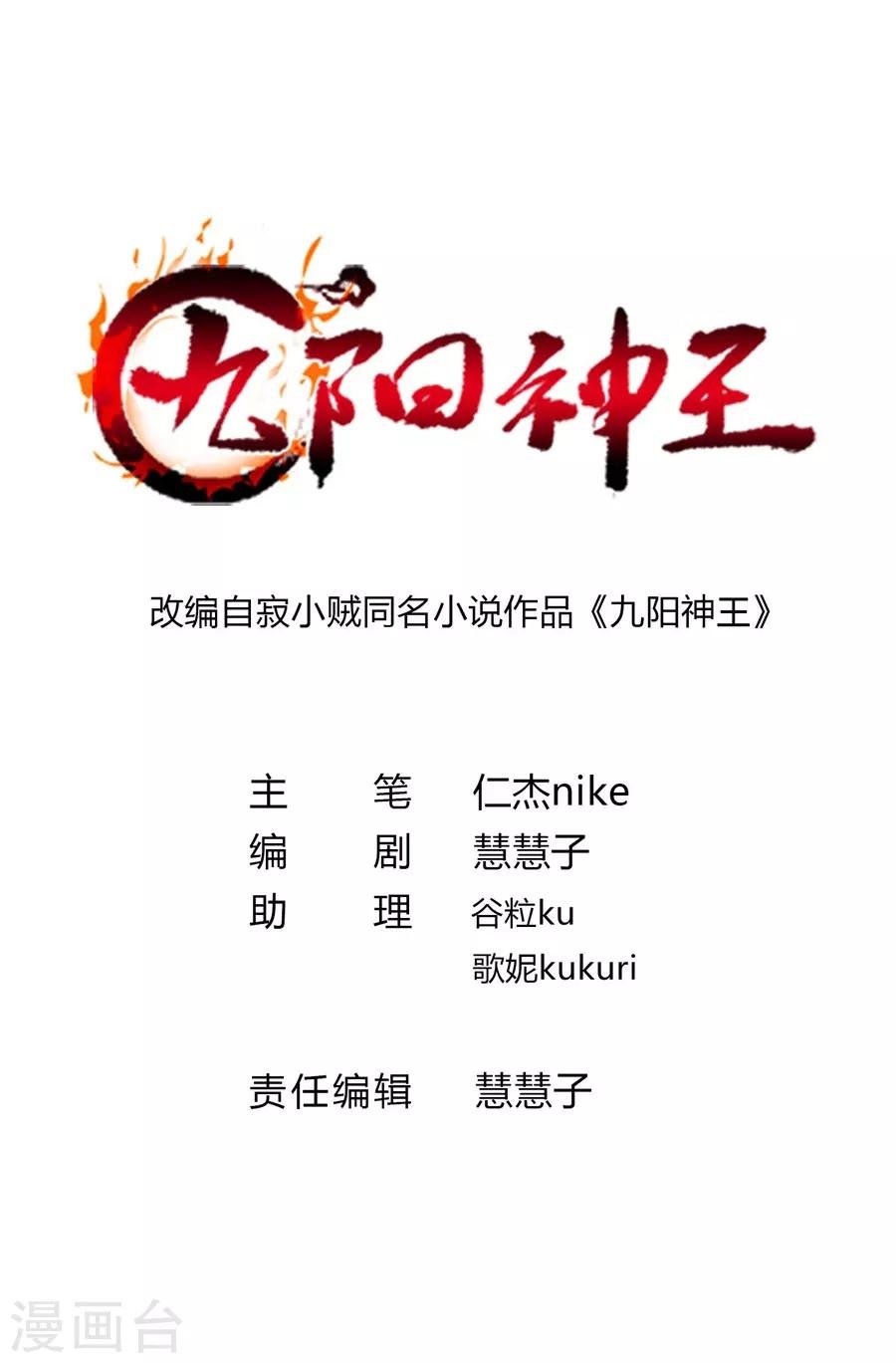 第94话 面红耳赤的解毒时间