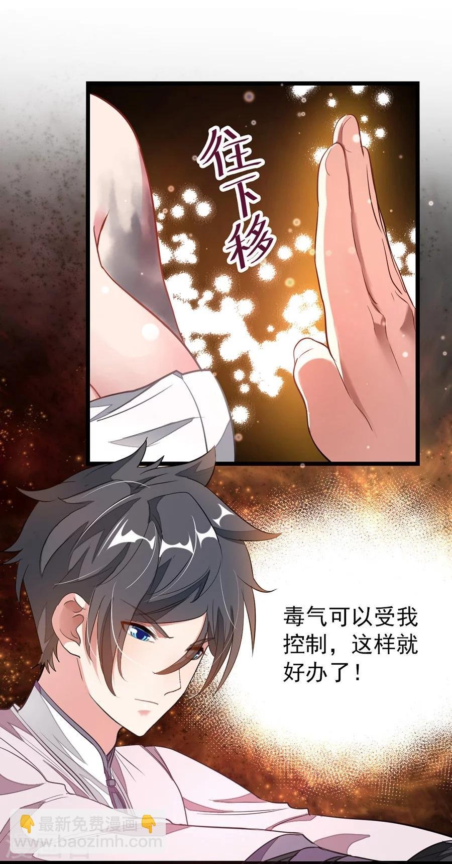 第94话 面红耳赤的解毒时间