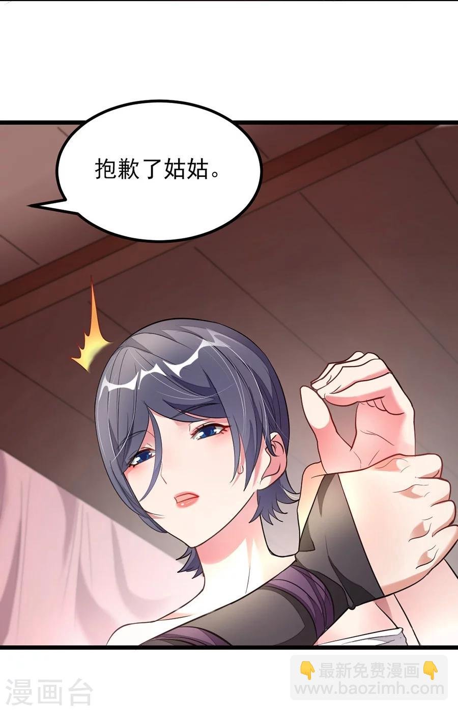 第94话 面红耳赤的解毒时间