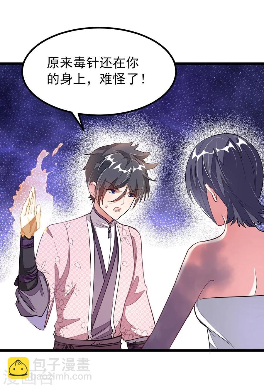 第94话 面红耳赤的解毒时间