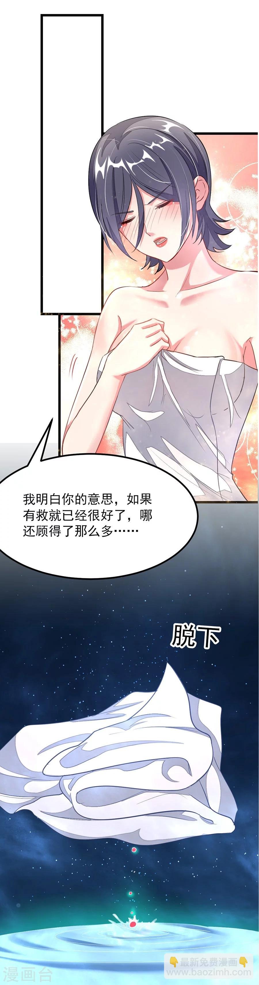 第94话 面红耳赤的解毒时间