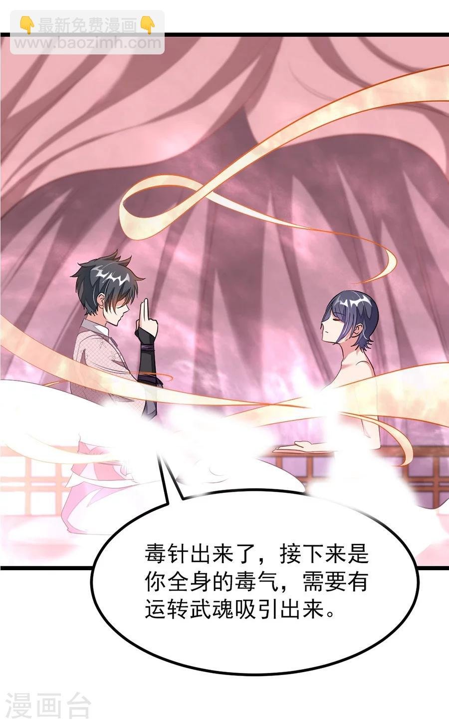 第94话 面红耳赤的解毒时间