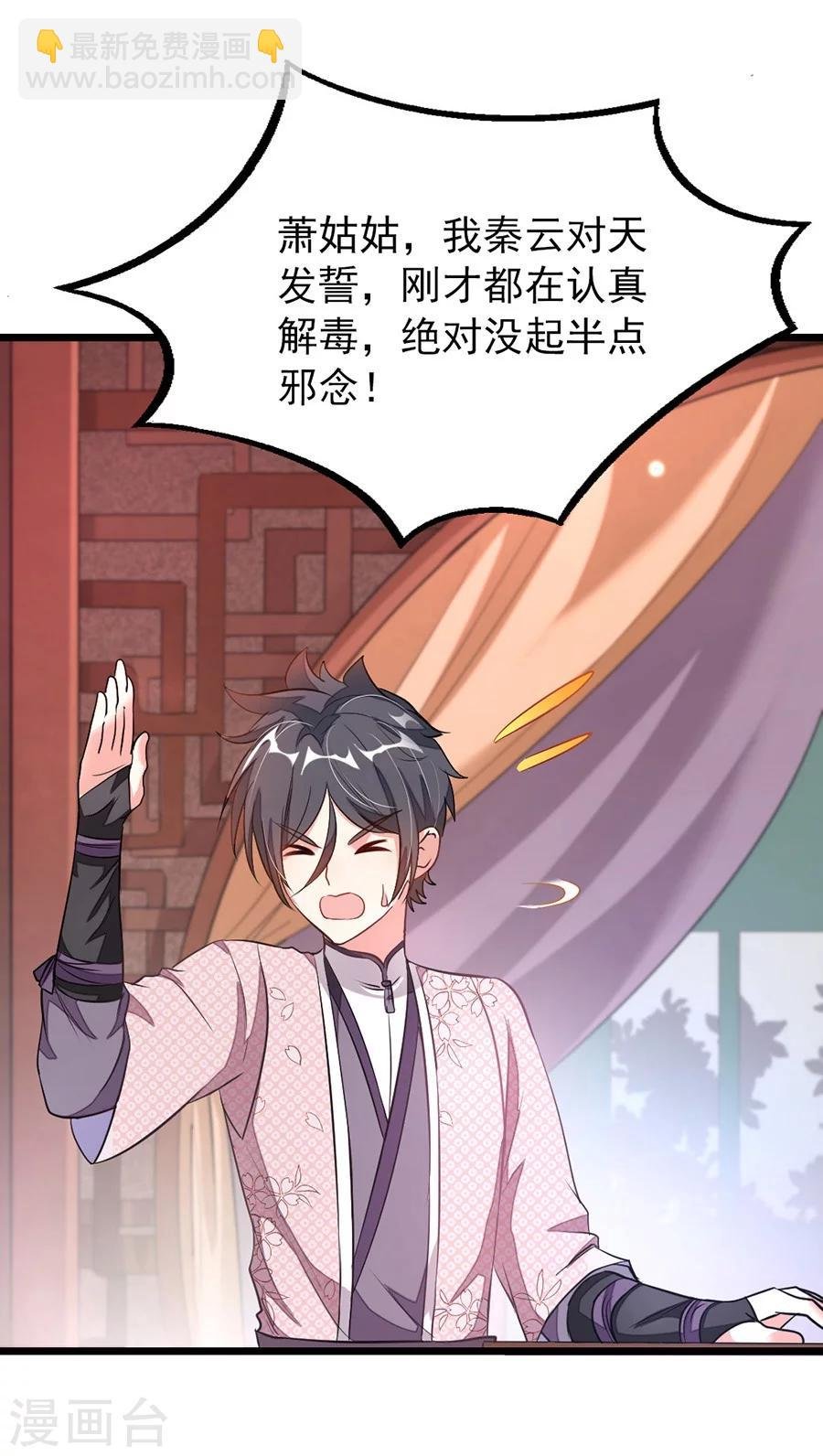 第94话 面红耳赤的解毒时间