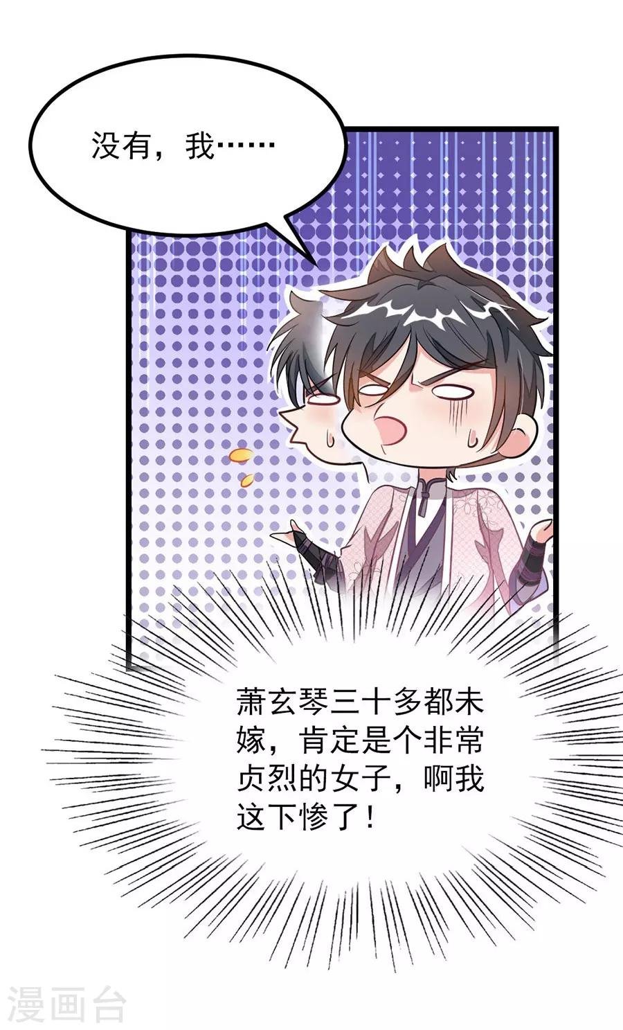 第94话 面红耳赤的解毒时间