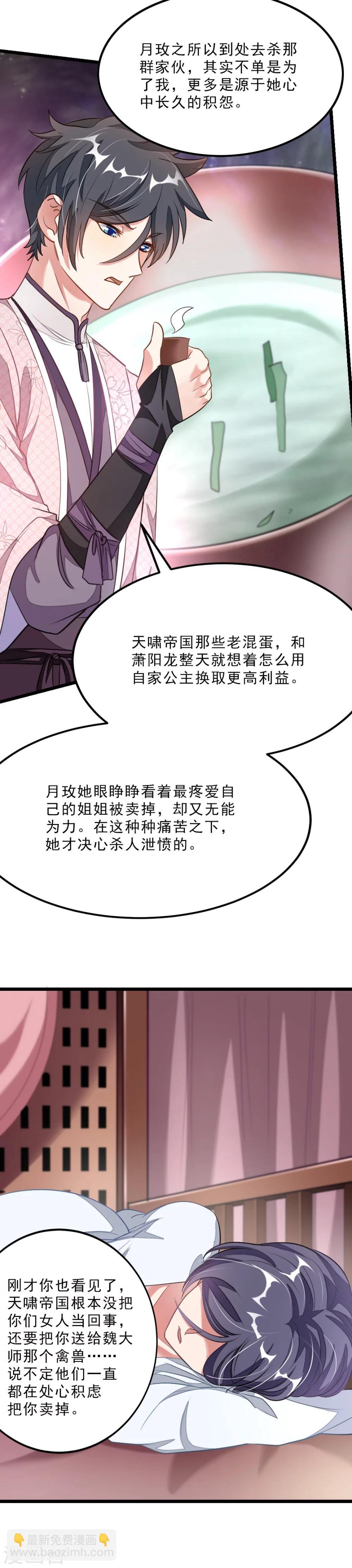 第95话 个中曲折