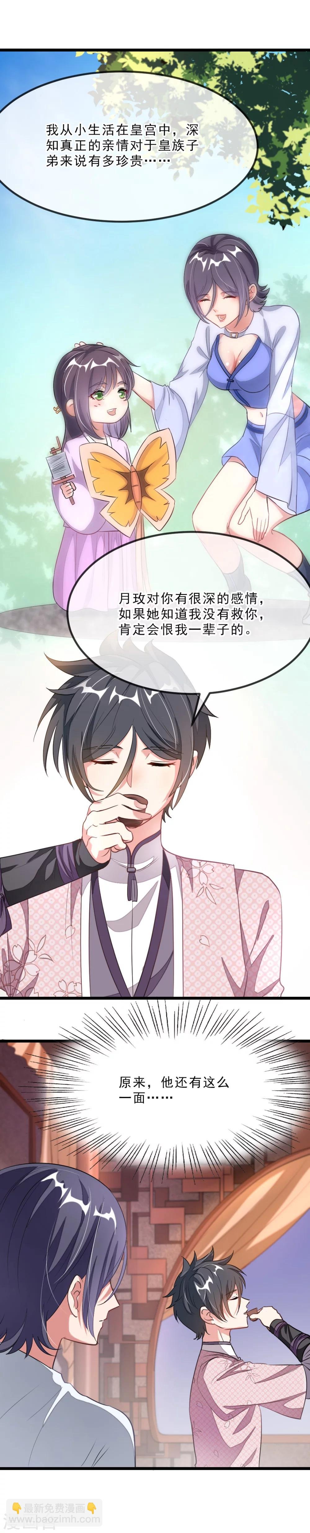 第95话 个中曲折