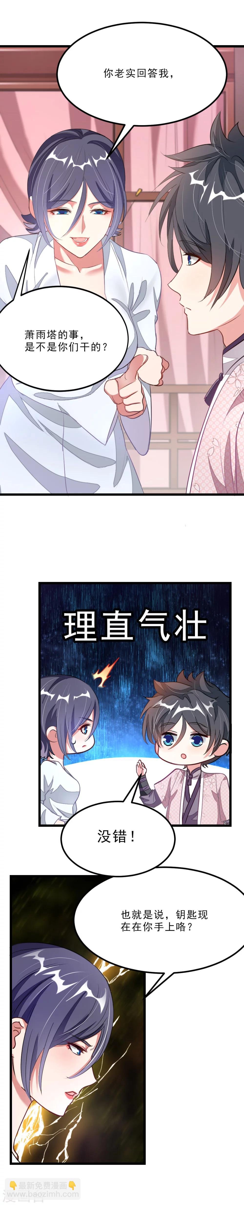第95话 个中曲折