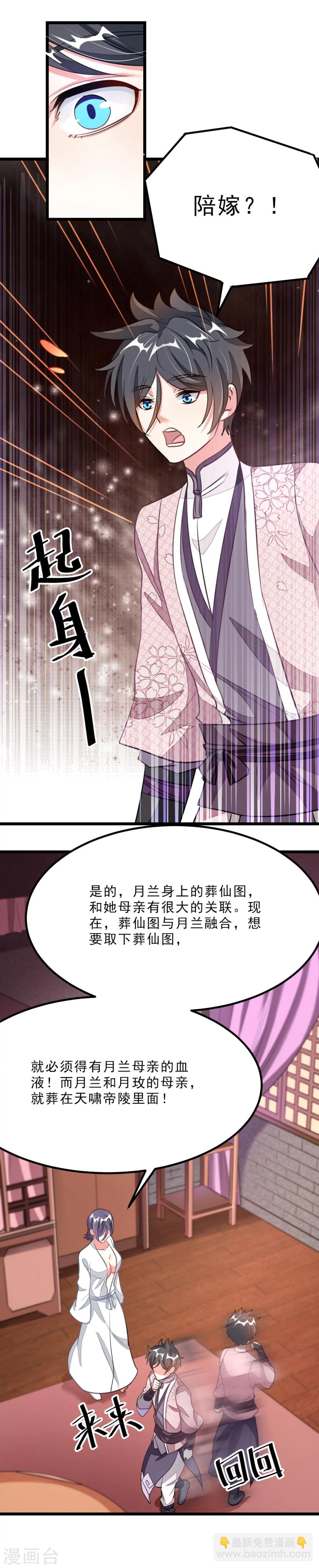 第95话 个中曲折
