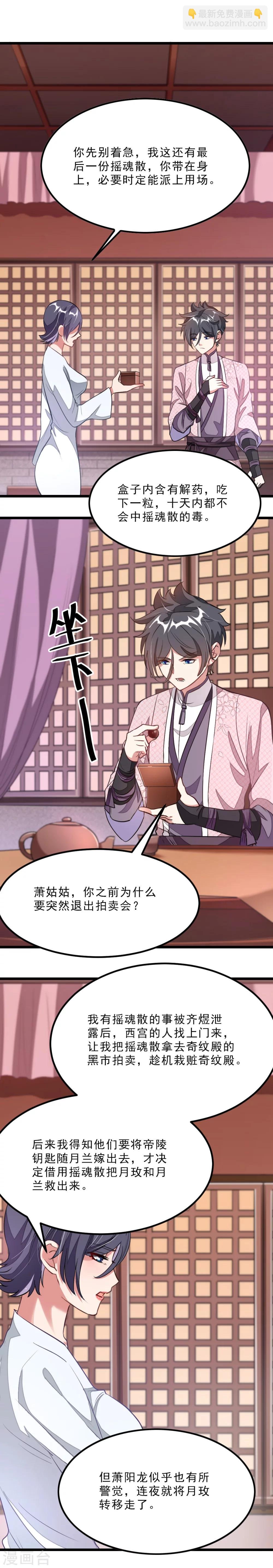 第95话 个中曲折