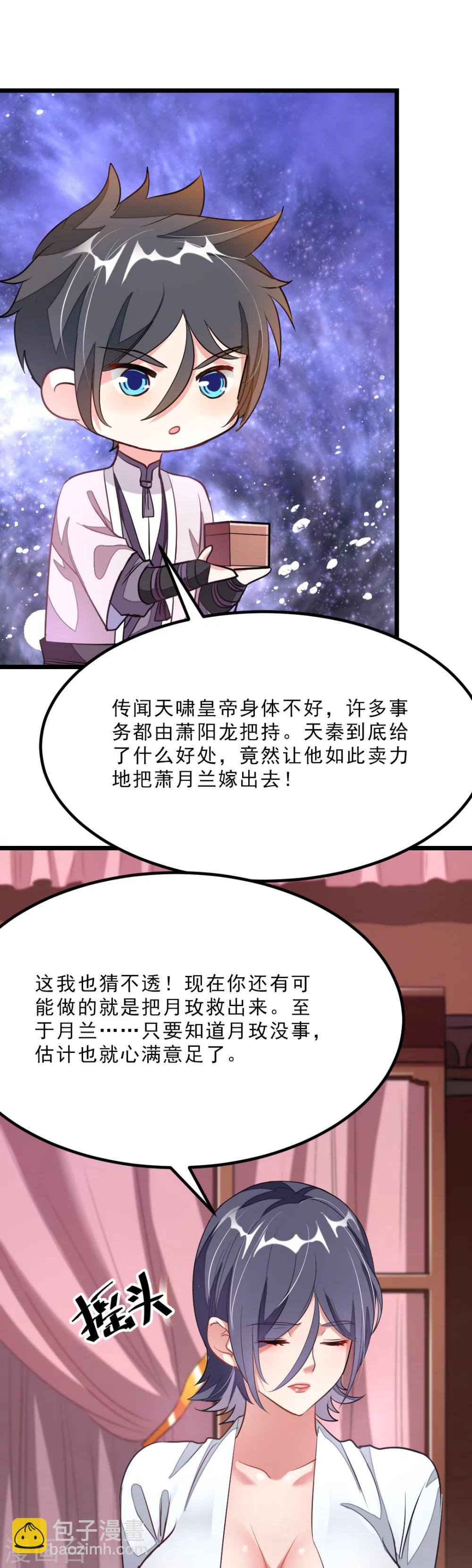 第95话 个中曲折