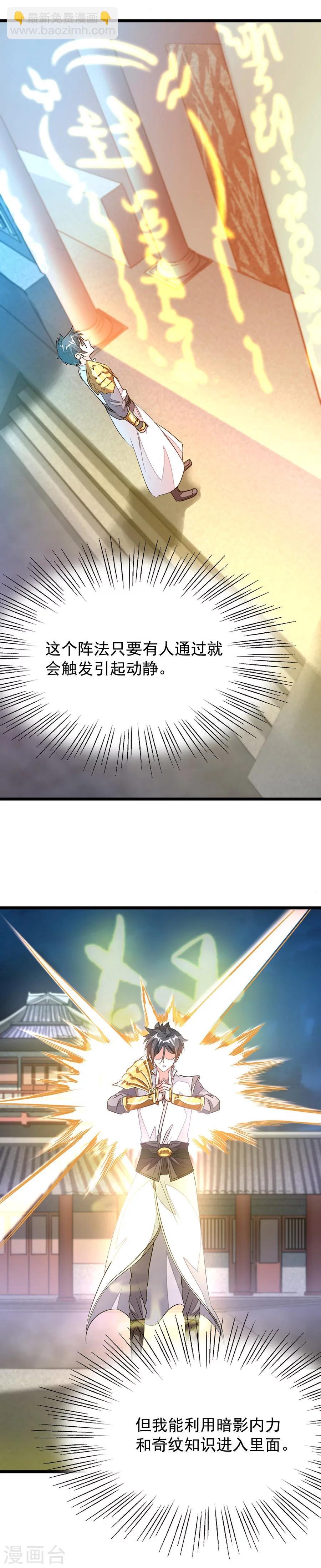 第98话 被虐待的月玫