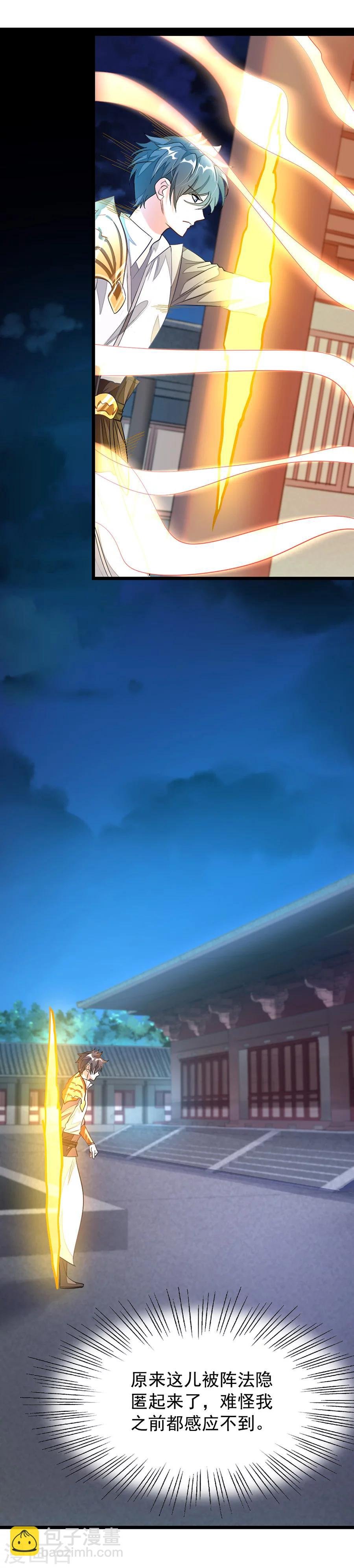 第98话 被虐待的月玫